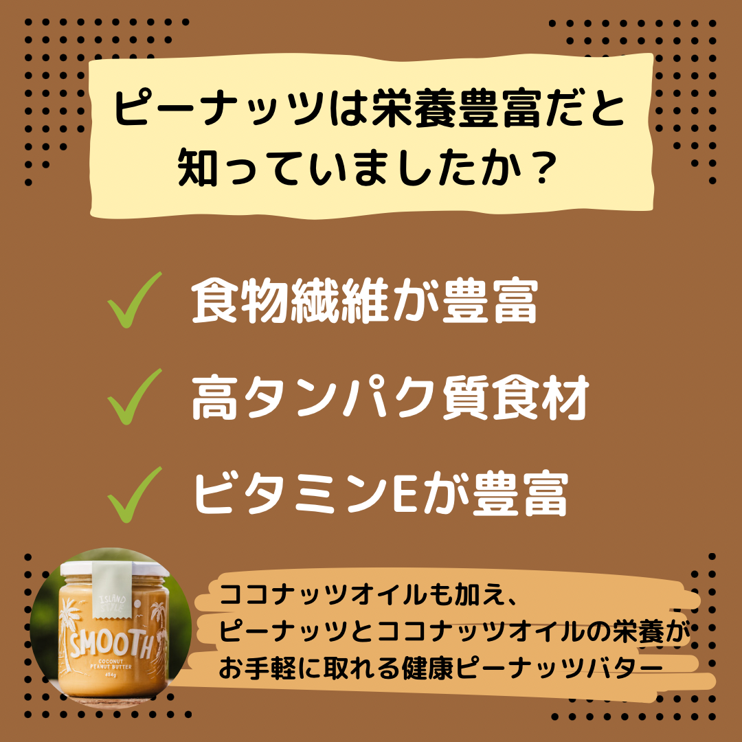 送料無料】アイランドスタイルピーナッツバター チョコ 454g – Fiji Time Japanオンラインショップ