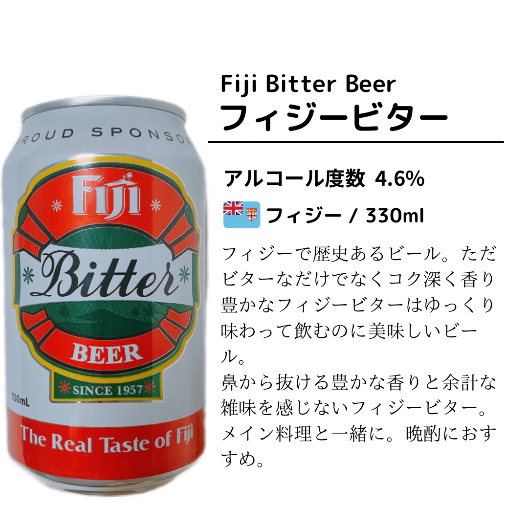 【1ケース】Fiji bitter can/フィジービター缶 24本